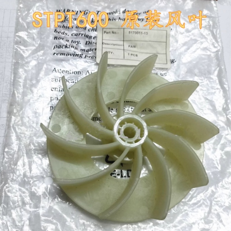 Original Fan 5170011-13 for ST - đánh giá và giá Power Tools Stanley